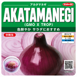 Akatamanegi (GMO x Tropicanna) plus Poster
